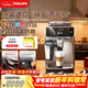 飛利浦（PHILIPS）【歐洲進(jìn)口】新5系ultra意式全自動(dòng)家用/辦公室咖啡機 研磨一體冷熱雙萃3s速啟 EP5548 新年禮物