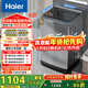 海爾（Haier）全自動(dòng)波輪洗衣機 10KG 超薄 變頻一級能效 超薄 家電國家補貼以舊換新京東自營(yíng) XQB100-BZ20D0
