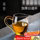 高茗日式公道杯加厚高硼硅玻璃耐高溫分茶器簡(jiǎn)約透明茶海單個(gè)茶具配件 金把-玲瓏公杯