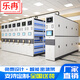 樂(lè )冉智能密集柜智慧檔案室密集架電動(dòng)手搖移動(dòng)檔案柜密集軌道文件柜