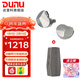 達音科（DUNU）KIMA2 有線(xiàn)耳機HIFI全新動(dòng)圈單元高音質(zhì)高解析發(fā)燒級初燒男生女生款耳塞 可換插頭系統 KIMA2銀色 + DTC 800耳放