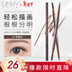 悠宜（unny club）精細三角造型眉筆0.1g 04焦糖棕（修眉帶眉刷 不新年禮物