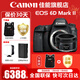 佳能（Canon） EOS 6D MarkII 全畫(huà)幅單反相機 佳能6d2 vlog數碼單反相機 佳能6D2單機身+佳能50/1.8套裝【專(zhuān)業(yè)人像】 套餐六【256G卡~無(wú)線(xiàn)麥克風(fēng)補光燈~(yú)炭纖維腳架】