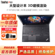 聯(lián)想Thinkpad P50/P15 二手筆記本電腦 高性能設計移動(dòng)圖形工作站繪圖剪輯3D建模渲染編程 P53-i7九代32G-1T固態(tài)獨顯T2000機皇 聯(lián)想大型設計圖形工作站