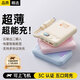 科沃【熱銷(xiāo)百萬(wàn)】充電寶自帶線(xiàn)3C認證可上飛機22.5W迷你超級快充輕薄小巧便攜適用華為蘋(píng)果小米手機