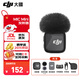大疆（DJI）Mic Mini 迷你無(wú)線(xiàn)麥克風(fēng) 藍牙直播降噪領(lǐng)夾麥 手機相機采訪(fǎng) vlog 直播錄音收音麥 Mic mini 發(fā)射器（碳素黑） 官方標配【適配安卓+蘋(píng)果15/16/17系列】