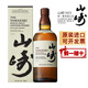 山崎（Yamazaki）日本單一麥芽威士忌山崎1923 12年18年高端洋酒禮盒  山崎1923【帶盒】