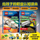樂(lè )高城市超級職業(yè)聯(lián)盟（套裝5-6）（含4款樂(lè )高城市玩具套裝） 