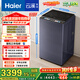 海爾（Haier）云溪2.0 全自動(dòng)波輪洗衣機10KG 雙動(dòng)力免清洗 家電國家補貼以舊換新京東自營(yíng) XQS100-MBDE689