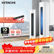 日立（HITACHI）白熊君新一級能效2匹圓柱立柜式空調全直流變頻柜機健康負離子除菌自動(dòng)清潔國家補貼以舊換新 白熊君GH 2匹 負離子除菌