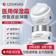 LOSIKVAS醫用修護面霜械字號兒童男士女士乳液補水保濕修復皮膚屏障受損
