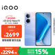 vivo iQOO Neo11 12GB+256GB 面對疾風(fēng) 2K 144Hz珠峰屏 驍龍8至尊版  iqooneo11學(xué)生游戲電競手機