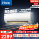 海爾（Haier）空調小紅花套系勁爽1.5匹掛機 一級能效省電臥室掛機 家電以舊換新 冷暖 1.5匹 一級能效 除醛空調 白色