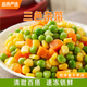 速凍什錦蔬菜甜玉米豌豆胡蘿卜青豆炒飯輕食沙拉三色混合美式雜菜 2kg