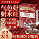 關(guān)德興 PO CHI LAM五紅湯 無(wú)糖五紅粉補氣血女養血提高免疫力追奶下奶湯哺乳期產(chǎn)后