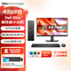 戴爾（DELL）25年新款ECS1250小機箱臺機辦公游戲財務(wù)網(wǎng)課家用臺式電腦主機商務(wù) i5-14400丨16G丨1T丨辦公推薦 主機+23.8英寸顯示器