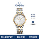 歐米茄（OMEGA）瑞士手表 碟飛系列機械男表424.20.37.20.02.001 新年禮物