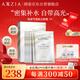 曉姿（AXXZIA）氣感極光面膜收縮毛孔緊致提拉貼片式7片限用日期：2027年1月新年