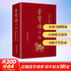 榮寶齋日歷 丙午2026年 榮寶齋珍藏書(shū)畫(huà)選  榮寶齋出版社編 精裝 精選館藏365幅元明清至近現代名家作品 配精要圖注及作者簡(jiǎn)介 藝術(shù)研究院專(zhuān)家點(diǎn)評（掃碼可聽(tīng)） 圖書(shū)
