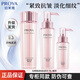 珀萊雅水乳套裝緊致抗皺補水淡化細紋護膚品套裝 水+乳+精華