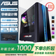 華碩UG編程3DMAX渲染CAD畫(huà)圖PS平面設計師三維SW制圖臺式組裝電腦補貼 華碩設計師單主機 八：i9-12900F/1T/32G/8G獨顯