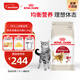 皇家成貓貓糧 營(yíng)養均衡 F32 通用糧 1-7歲 4.5KG
