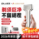 PLUZZ【德國品牌 | 一遍剃凈】剃須刀往復式小錘子刮胡刀電動(dòng)便攜迷你情人節送男士男友父親禮物 【豪華套裝版】升級5.0 剃凈干凈 | 90天超長(cháng)續航 【高定禮盒】送男朋友老公父親專(zhuān)屬