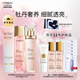 歐萊雅金致臻顏牡丹護膚套裝 化妝品 護膚品 女神節禮物送老婆送媽媽 【限定禮盒】牡丹潔水乳3件套