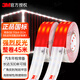3M 車(chē)身反光條 國標983D棱鏡貨車(chē)反光膠帶標識 警示車(chē)貼整卷45.7米