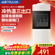 沁園（TRULIVA）飲水機家用桶裝飲水上置式桶裝水上置水桶飲水器冷熱型3020D泡奶沖奶燒水壺電熱水壺年會(huì )行政采購