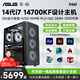 華碩 i7 14700KF/T1000/A2000升RTX3060/5060Ti設計師渲染繪圖建模視頻剪輯影視后期組裝臺式電腦主機 14代i7+16G+512G+12G設計旗艦獨顯