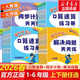 【新華書(shū)店】2026黃岡小狀元口算速算練習冊一二三四五六年級上冊下冊數學(xué)人教版小學(xué)100口算題卡天天練同步計算題專(zhuān)項訓練黃岡小狀元 同步計算天天練【人教版】 四年級上冊【2025秋】