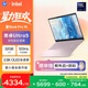 惠普HP【國家補貼】星Book Pro 14 輕薄筆記本電腦(酷睿Ultra5 32G 1T 2.8K 120Hz OLED AI)粉