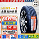 瑪吉斯輪胎R18寸 225/60R18 HPM3本田CR-V比亞迪宋