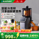 藍寶（BLAUPUNKT）榨汁機原汁機家用渣汁分離果汁機冰淇淋機全自動(dòng)大口徑水果蔬菜榨汁高出汁好清洗純汁率99%星空灰