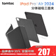 tomtoc iPad  Pro保護套2024保護殼11英寸13英寸M5保護套平板2024款磁吸三面夾磁吸單底板B52 經(jīng)典黑 iPad Pro 2024 11英寸
