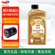 TOTALENERGIES快馳 極馳9000 全合成機油 發(fā)動(dòng)機潤滑油 汽車(chē)養護用品 快馳8800/9000 5w-30 SQ級【1L】