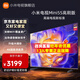 小米電視55英寸 S55 Mini LED 2025 55英寸 低反屏 408分區 4K超高清 金屬全面屏 智能平板電視機 55英寸 S Mini 55 2025款
