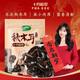 十月稻田東北秋木耳 150g 黑木耳 小碗耳 干木耳 肉厚無(wú)根 火鍋煲湯食材