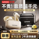 聯(lián)想（lenovo）【聯(lián)想正品 環(huán)繞音質(zhì) 無(wú)線(xiàn)藍牙耳機半入耳式2026新款高音質(zhì)降噪運動(dòng)跑步游泳電競游戲專(zhuān)用超長(cháng)續航 膚色標配卡通貼紙款式:臻享雙DAC驅動(dòng)-澎湃低音