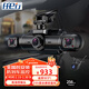 任e行D88PRO高清四鏡頭360度全景記錄儀24時(shí)停車(chē)監控哨兵模式防劃車(chē) 四鏡頭雷達感應監控版+256G高速卡