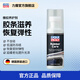 力魔（LIQUI MOLY）德國進(jìn)口汽車(chē)門(mén)窗膠條保養上光橡膠條密封條清潔護理預防泛白開(kāi)裂