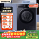 三星（SAMSUNG）政府補貼款 滾筒洗衣機全自動(dòng)三星AI神超薄12公斤大容量蒸汽除菌洗衣機【10公斤+2公斤】家電 WW12DG5B24ABSC 星耀黑