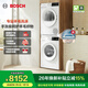博世（BOSCH）4系果然白 10KG變頻洗烘套裝 家用全自動(dòng)滾筒洗衣機 專(zhuān)業(yè)羊毛洗滌 智能除漬 烘干衣機 智能正反轉 WGA252ZA1W+WQA252Y00W