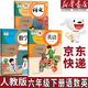【新華書(shū)店正版】2026小升初預習使用小學(xué)人教版6六年級下冊語(yǔ)文數學(xué)書(shū)全套2本教材課本教科書(shū)人教版六6年級下冊語(yǔ)文數學(xué)書(shū)六下語(yǔ)文數學(xué)2025新版 【套裝3本】六年級下冊語(yǔ)數英課本