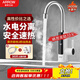 箭牌（ARROW）電熱水龍頭即熱式水龍頭速熱變頻恒溫廚房水龍頭熱水加熱器下進(jìn)水 【大屏數顯】普通插頭+白色