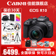 佳能（Canon） EOS R10 微單相機 輕量小型 APS-C畫(huà)幅 高速連拍 r10高清4K視頻 R10+RF-S18-150套機【一鏡走天下】 套餐五【256G高速卡~高容雙電池~高端三腳架】