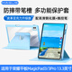 MAGUS適用榮耀平板magicpad3保護套MagicPad3Pro13.3英寸保護殼防摔帶筆槽亞克力鋼化膜觸控筆套裝藍