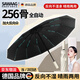 颯望德國高端288骨雨傘全自動(dòng)大號便攜加固加厚結實(shí)抗風(fēng)男女士學(xué)生 【反向米】加厚抗風(fēng)黑膠256骨 折疊高顏值ins車(chē)載超強抗風(fēng)暴晴