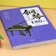 中老年鋼琴曲動(dòng)態(tài)譜180首 流行歌曲彈唱簡(jiǎn)譜入門(mén)視唱樂(lè )理知識附動(dòng)譜視頻講解大字大音符成人鋼琴曲譜彈唱流行歌曲大全簡(jiǎn)譜版入門(mén)鋼琴曲譜書(shū)練習必備教材動(dòng)態(tài)譜視頻音頻欣賞零基礎初學(xué)者入門(mén)教材音樂(lè )書(shū)籍 中老年鋼